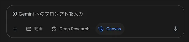 gemini画面