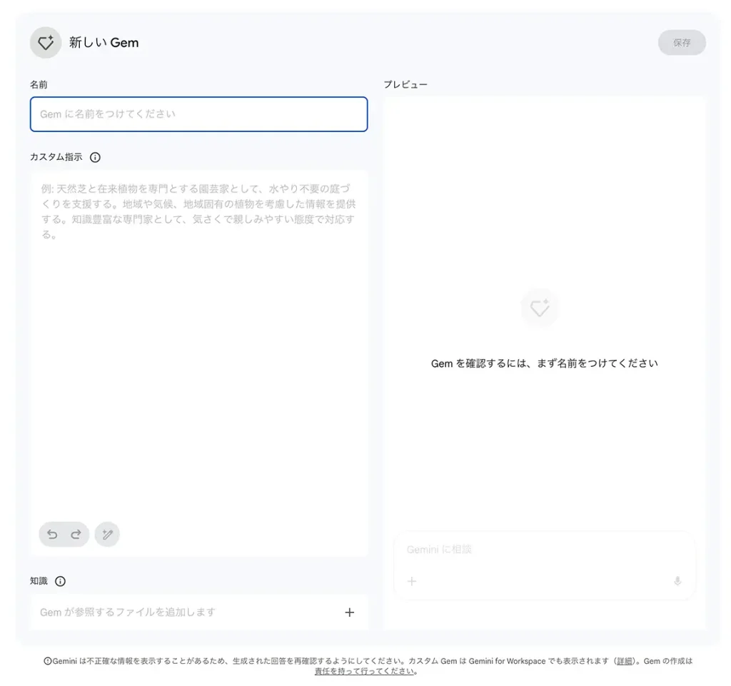 プロンプト入力画面