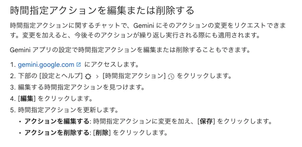 Google解説