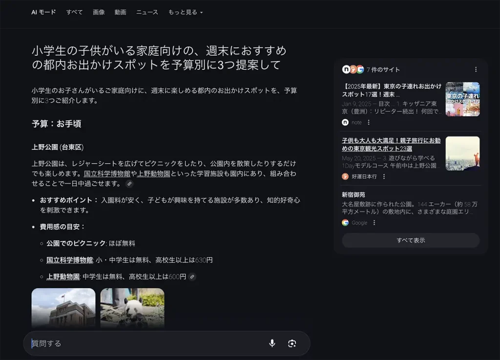 AI mode例