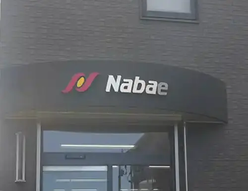 株式会社難波江商店 ロゴ