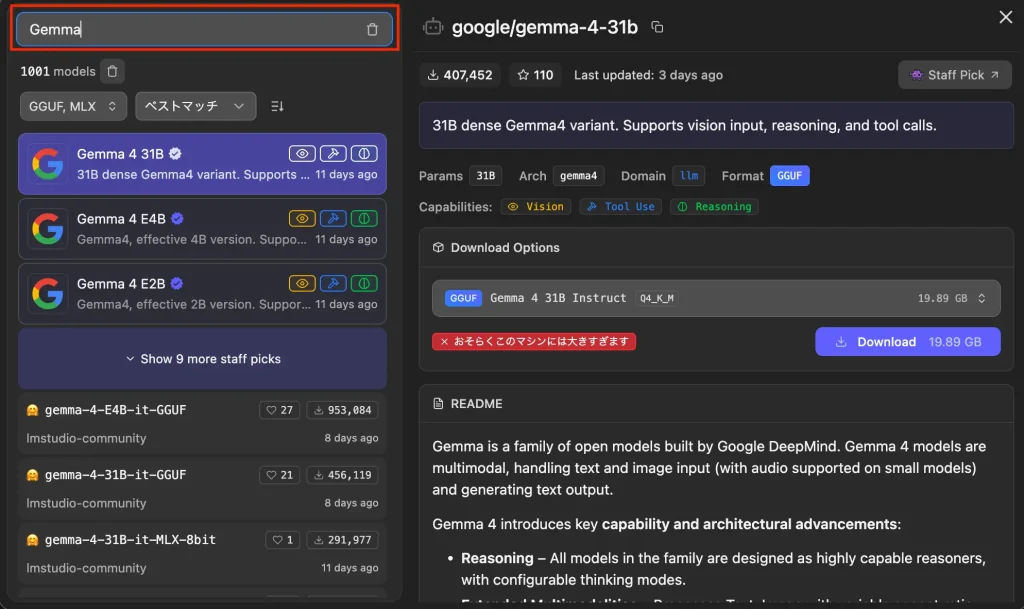 Gemmaダウンロード