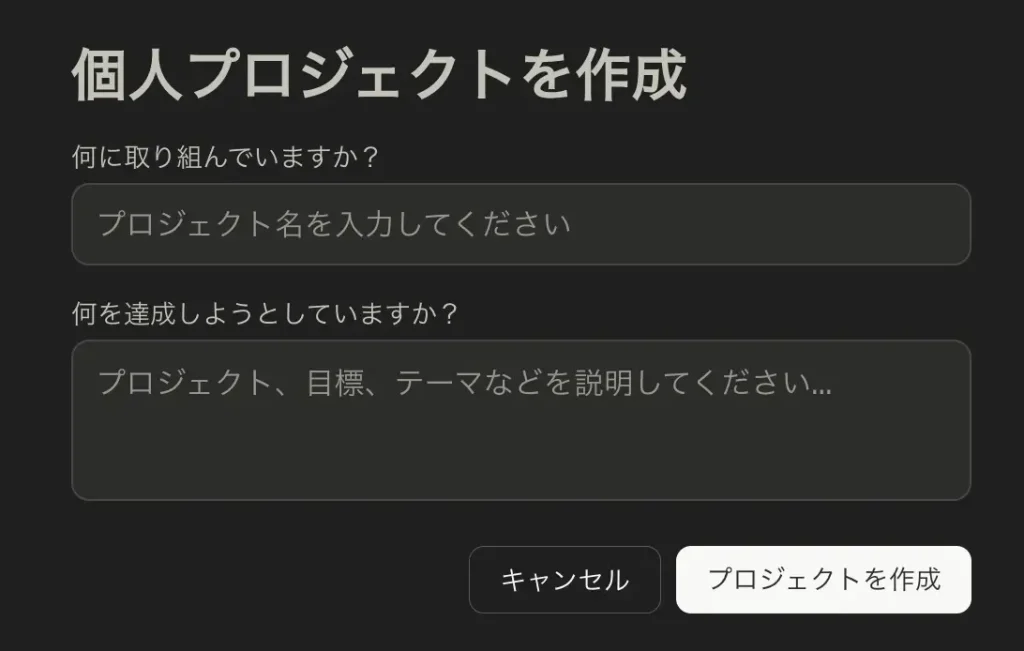 プロジェクト