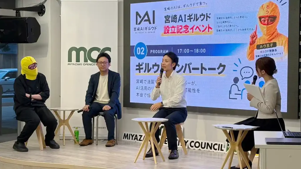 登壇時の様子